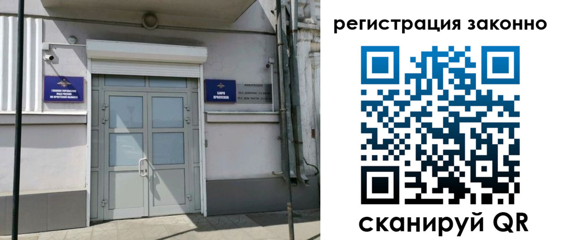 временная регистрация адрес в Тамбовской области