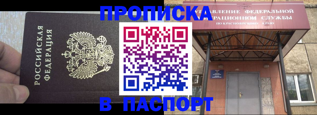 временная регистрация для всех в Тамбовской области