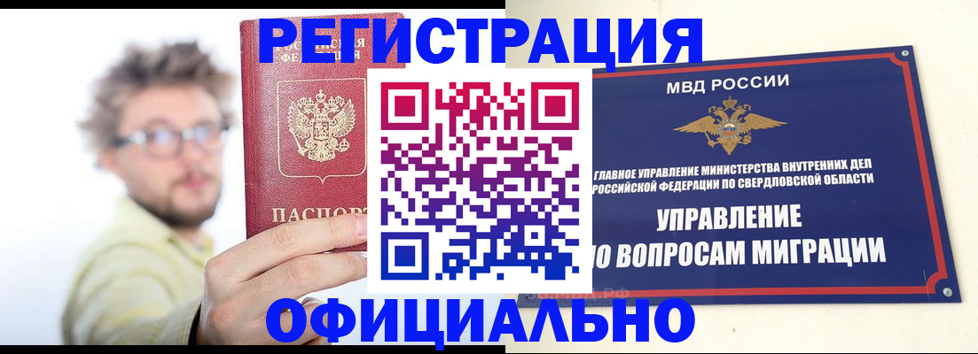 прописка от собственника в Тамбовской области