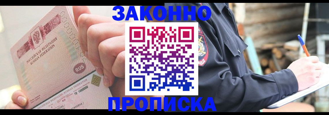 прописка паспорт в Тамбовской области