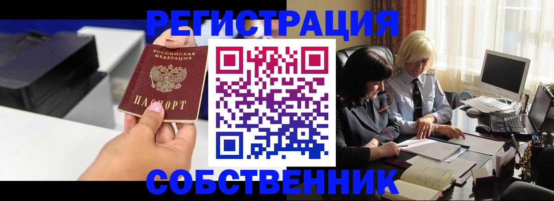 временная регистрация купить в Тамбовской области