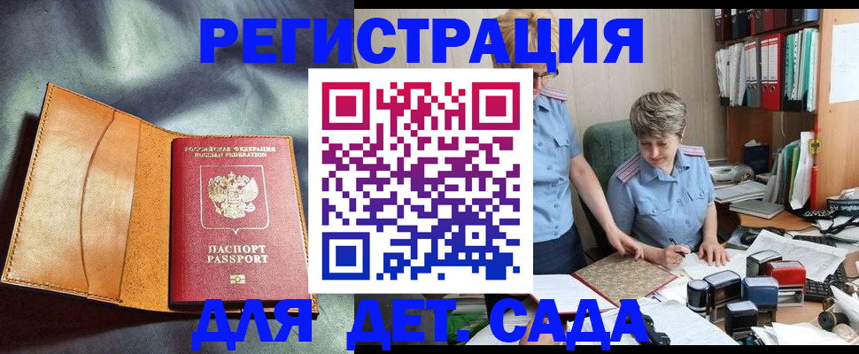 прописка штамп в Тамбовской области