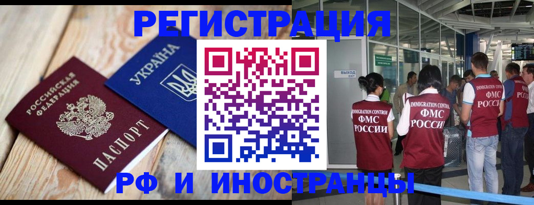 временная регистрация для школы в Тамбовской области